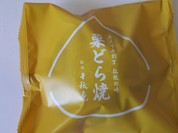 千秋庵 イオン麻生店