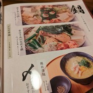 かまどか 山口徳山店