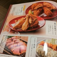 かまどか 山口徳山店
