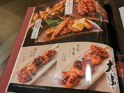 かまどか 山口徳山店