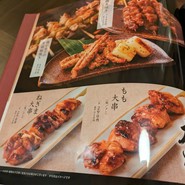 かまどか 山口徳山店