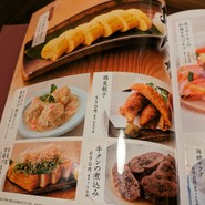かまどか 山口徳山店