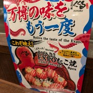 くくるハナタコ エキマルシェ新大阪店