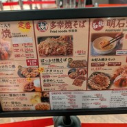 くくるハナタコ エキマルシェ新大阪店