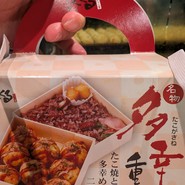 くくるハナタコ エキマルシェ新大阪店