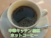 中華キッチン 桂林