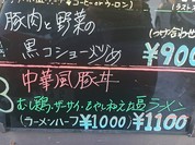 中華キッチン 桂林