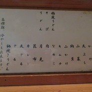 一福そば