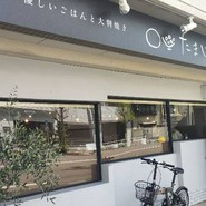 たまじゃり