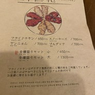 CLASSIC参鶏湯　恵比寿店