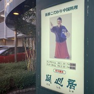 同心居