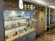 さち福やCAFE 天王寺ミオプラザ館店
