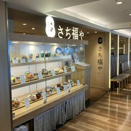 さち福やCAFE 天王寺ミオプラザ館店