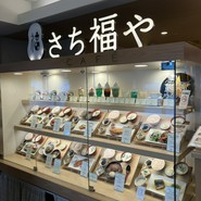 さち福やCAFE 天王寺ミオプラザ館店