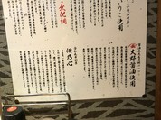 金沢濃厚煮干豚骨 伊乃心