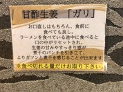金沢濃厚煮干豚骨 伊乃心