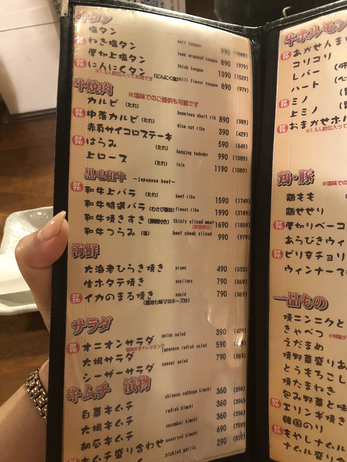 焼肉 酒場 えん