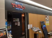 焼肉トラジ 新横浜店