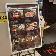 焼肉トラジ 新横浜店