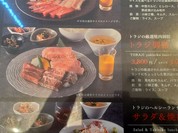焼肉トラジ 新横浜店