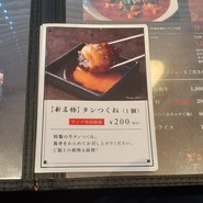 焼肉トラジ 新横浜店