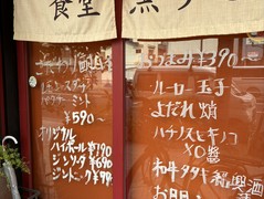 食堂 黒うさぎ