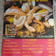 リストランテ・バル・ポルテーニョ