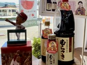 川中醤油 醤の館