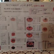 パンコントマテ ひばりが丘店