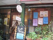 パンコントマテ ひばりが丘店