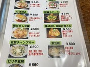 御食事処　土田
