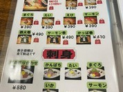 御食事処　土田