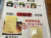 御食事処　土田