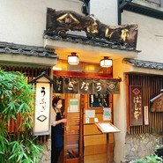 はし本