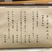 はし本