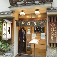 はし本