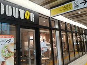 ドトールコーヒーショップ グランエミオ所沢店