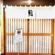 すきやばし 次郎