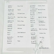 すきやばし 次郎