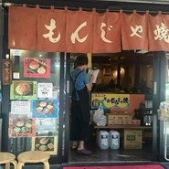 いろは本店