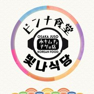 ピンナ食堂