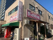 びっくり亭 本家 本店