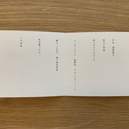 エヴァム・エヴァ・ヤマナシ・アジ