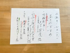 ろくろく亭