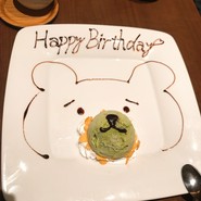 誕生日のプレート