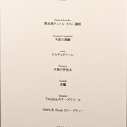Restaurant Tsujiya