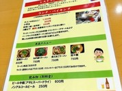 レストラン四季彩