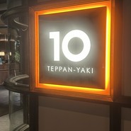 TEPPANYAKI10 TAKANAWA