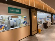 カステラの銀装 アプラ高石店