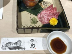 牛刺しと焼肉　仔虎　クリスロード店